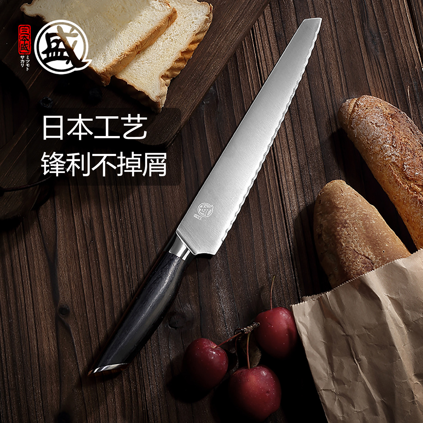 三本盛切面包刀蛋糕刀家用吐司刀不锈钢烘焙刀具锯齿刀切三文治