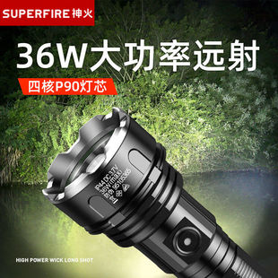 SupFire 神火 R3超强光手电筒P90大功率36W可充电超亮远射户外