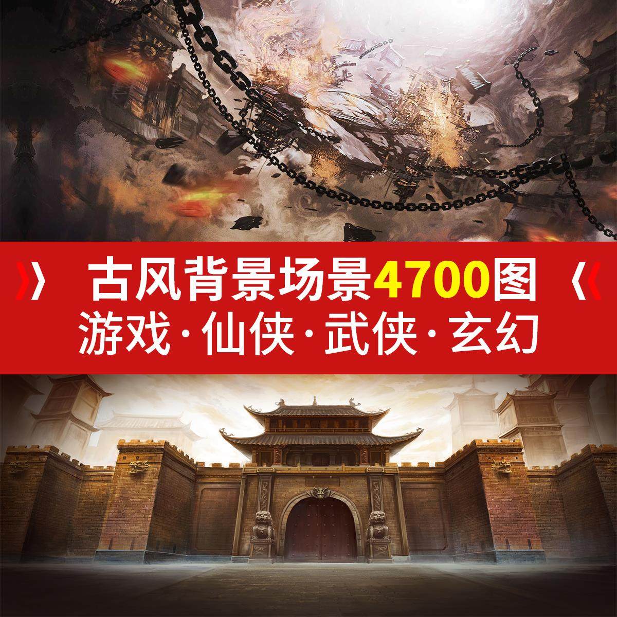 唯美古风背景场景底图游戏仙侠武侠玄幻小说封面海报溶图ps素材