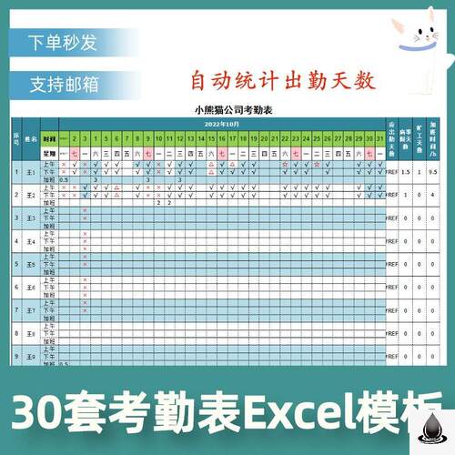 考勤表工地员工打卡电子版模版上班工资考核表格上下午加班记工表