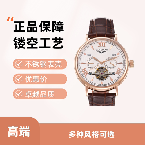 腕表卡仕雅镂空时尚男士陀飞轮