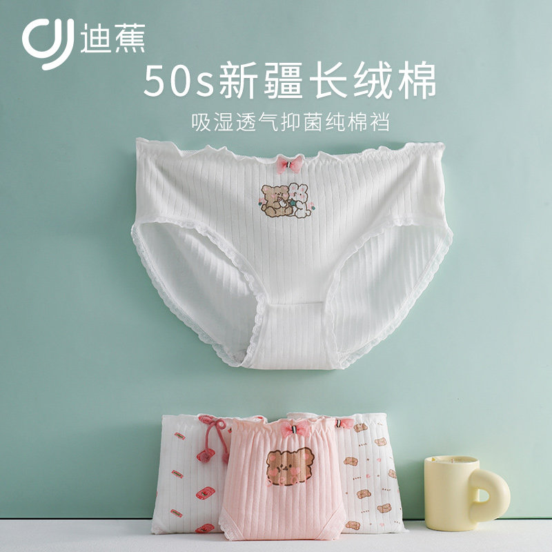 迪蕉女士内裤女纯棉抗菌100%全棉裆夏季薄款中腰少女女生透气短裤