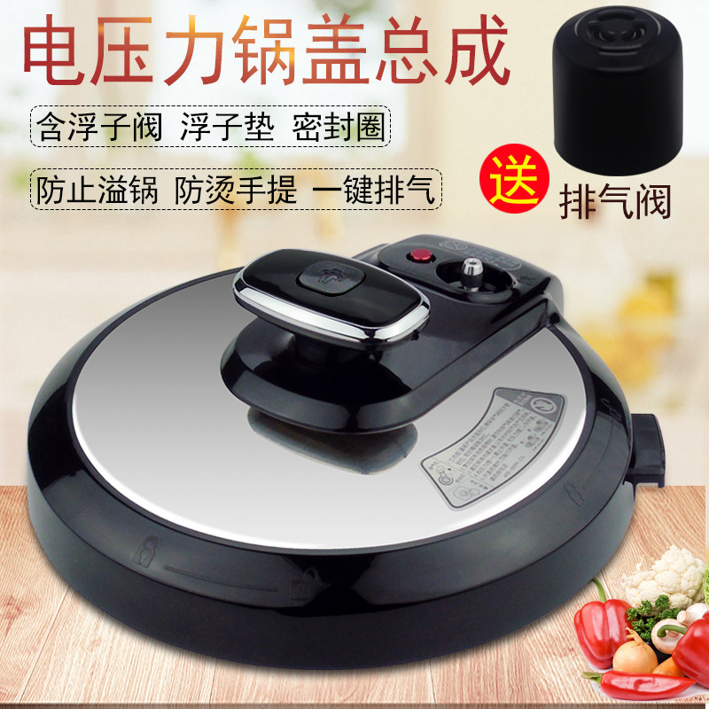 美的电压力锅锅盖my-cs6028p/pcs5028p/wqc50a2p/pcs6028p盖子