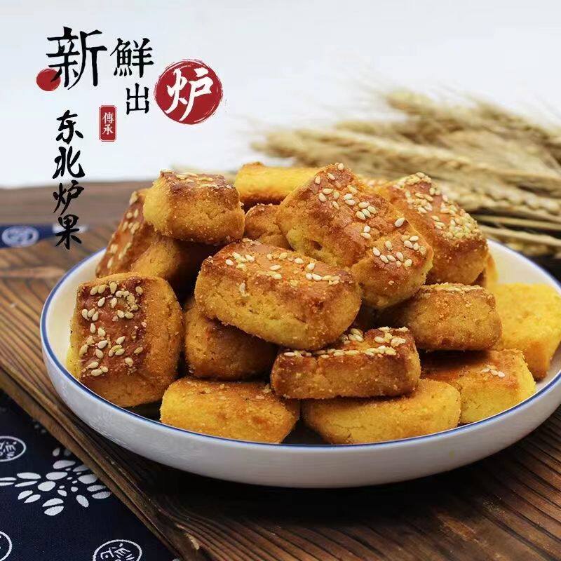 东北老式炉果新鲜日期传统鸡蛋发面手工点心糕点早茶小吃吉林特产