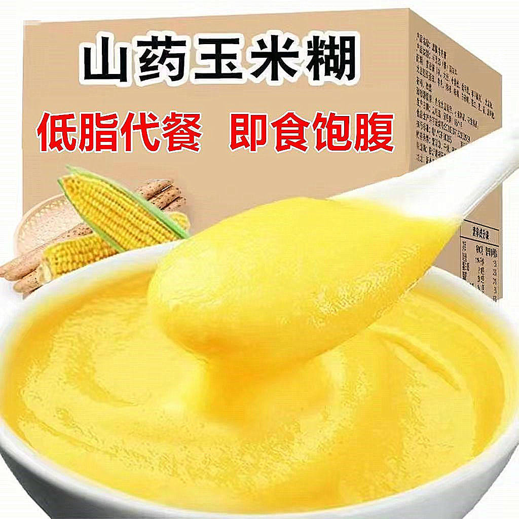 沂蒙豆香源铁棍山药玉米糊儿童老人营养早餐代餐食品冲泡冲饮即食