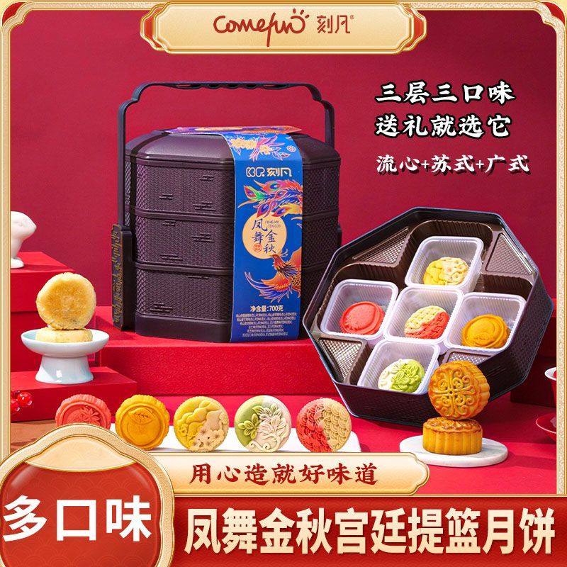 月圆中秋月饼礼盒广式流心月饼黄金万两多口味送礼批发价公司团购