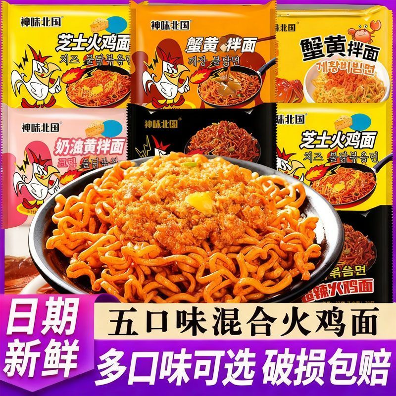 韩式火鸡奶油泡面麻酱面拌面批发超辣口味整箱方便面粗面速食袋装图片