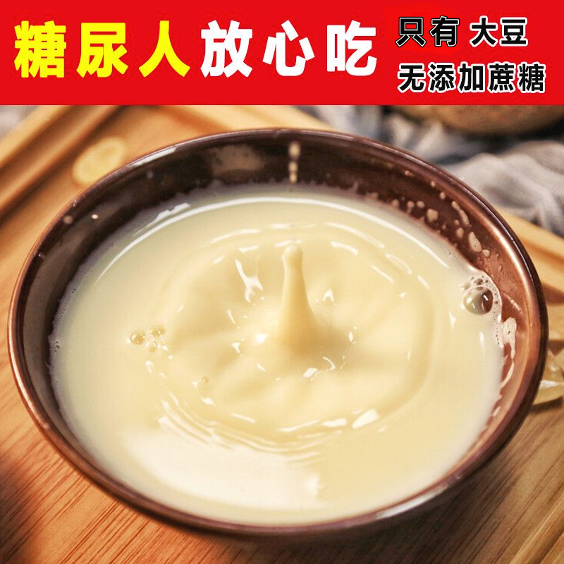 无添加纯豆粉黑豆黄豆豆浆粉无糖减脂代餐糖尿人老人儿童即食早餐