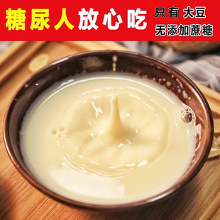 无添加纯豆粉黑豆黄豆豆浆粉无糖减脂代餐糖尿人老人儿童即食早餐