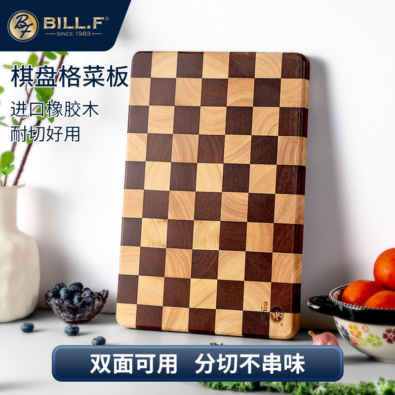 Bill.F橡胶木棋盘格菜板组合防霉家用食品级菜板实木案板厨房专用,厨房/烹饪用具,砧板/菜板,淘宝优惠券,粉丝福利购,淘宝优惠卷