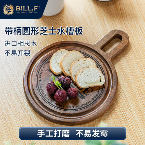 Bill.F相思木实木西餐托盘