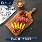 Bill.F泰国相思木切菜板实木砧板案板防霉抗菌家用牛排西餐盘树叶