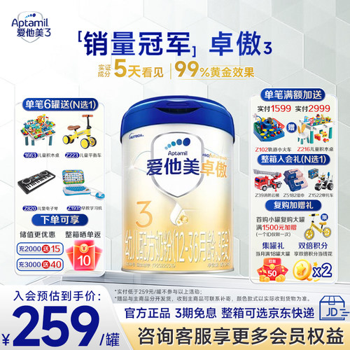 爱他美卓傲奶粉3段800g进口罐装