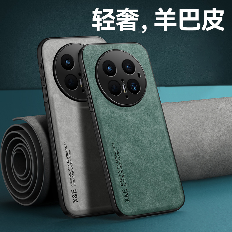 适用于华为mate70pro手机壳羊巴皮新款mt70轻奢风全包mate60pro+防摔男士商务魅特50超薄高档m40E的素皮外壳