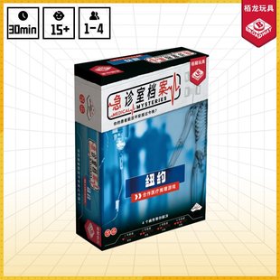 栢龙玩具桌游急诊室档案桌面卡牌多人互动休闲娱乐游戏