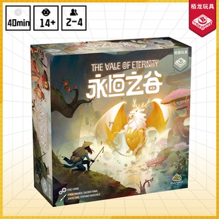 栢龙玩具桌游永恒之谷桌游远古神器扩轻策休闲卡牌桌面游戏中文版