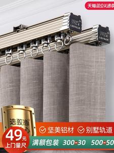 致尚窗帘杆重型铝合金窗帘轨道直轨滑轨罗马导轨单双杆导轨侧顶装