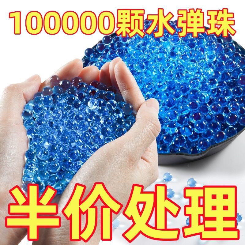 七彩水晶弹珠7-8mm水弹玩具