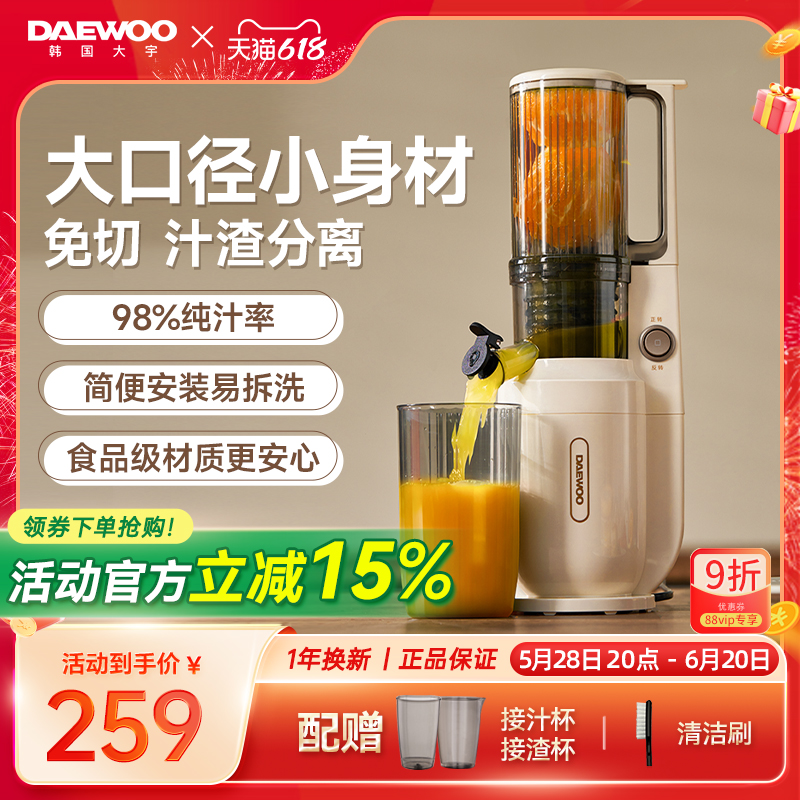 大宇原汁机家用小型便携式水果电动榨汁杯果汁机迷你多功能炸果汁