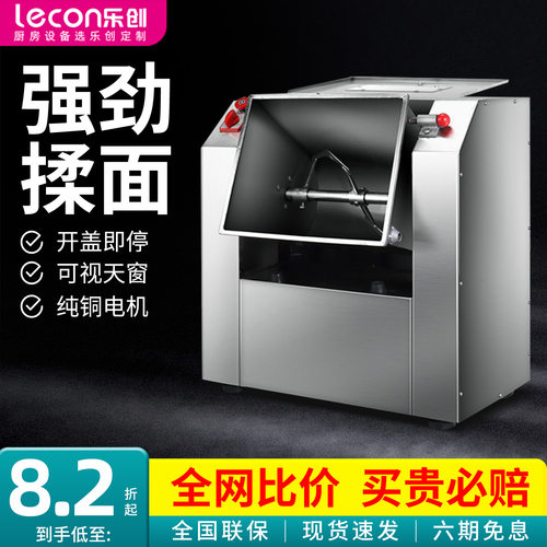 【现货速发】乐创和面机大容量