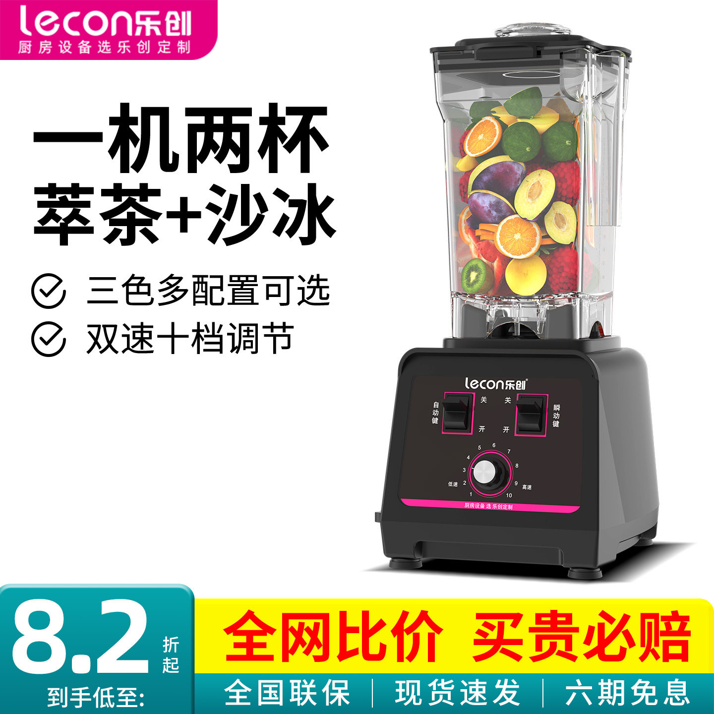 乐创沙冰机商用奶茶店绵绵冰沙机碎冰机萃茶机榨汁料理刨冰破壁机,厨房电器,刨冰/碎冰/冰沙机,淘宝优惠券,粉丝福利购,淘宝优惠卷