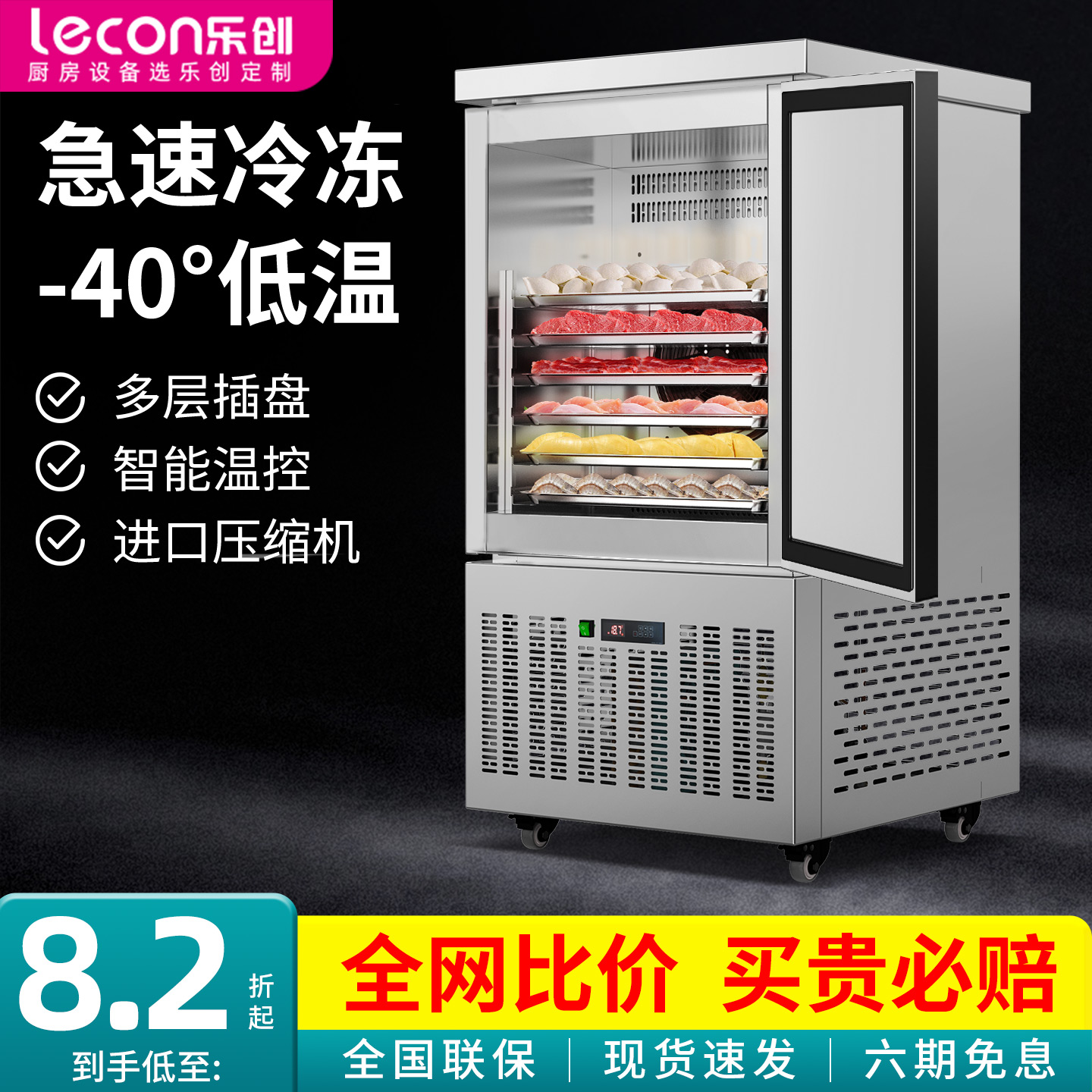 【现货速发】乐创速冻柜插盘冰箱