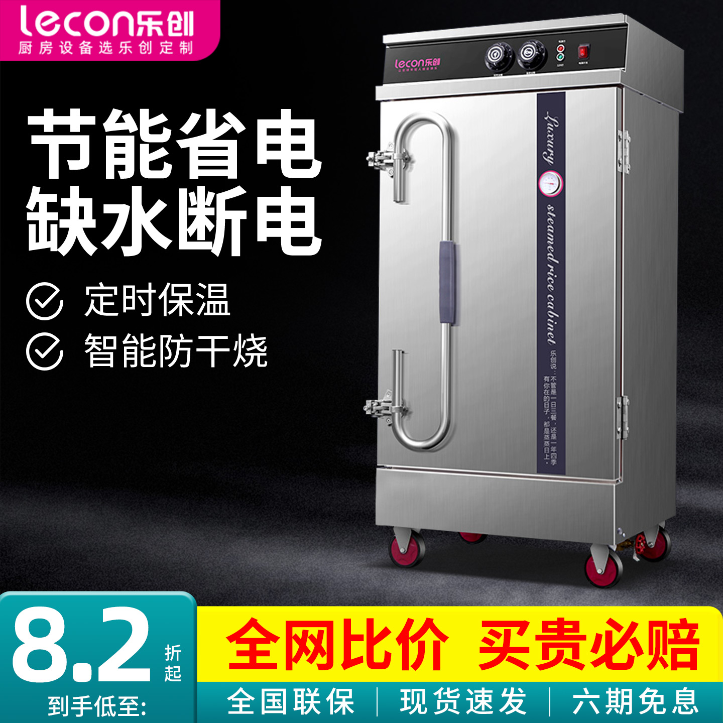 【现货速发】乐创蒸饭柜变频节能