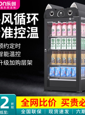 lecon/乐创 热饮保温展示柜商用 超市台式牛奶饮料加热恒温柜小型