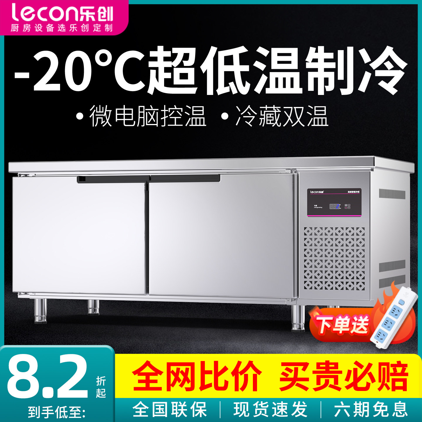 【现货速发】乐创冷藏工作台冰箱图片