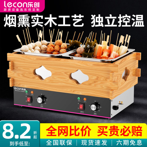 【现货速发】乐创关东煮商用设备