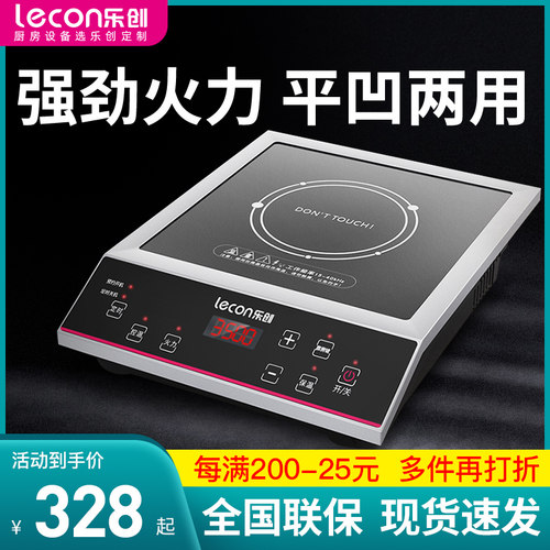乐创电磁炉3500W按键电磁灶大功率爆炒商用电池炉饭店商业平凹面