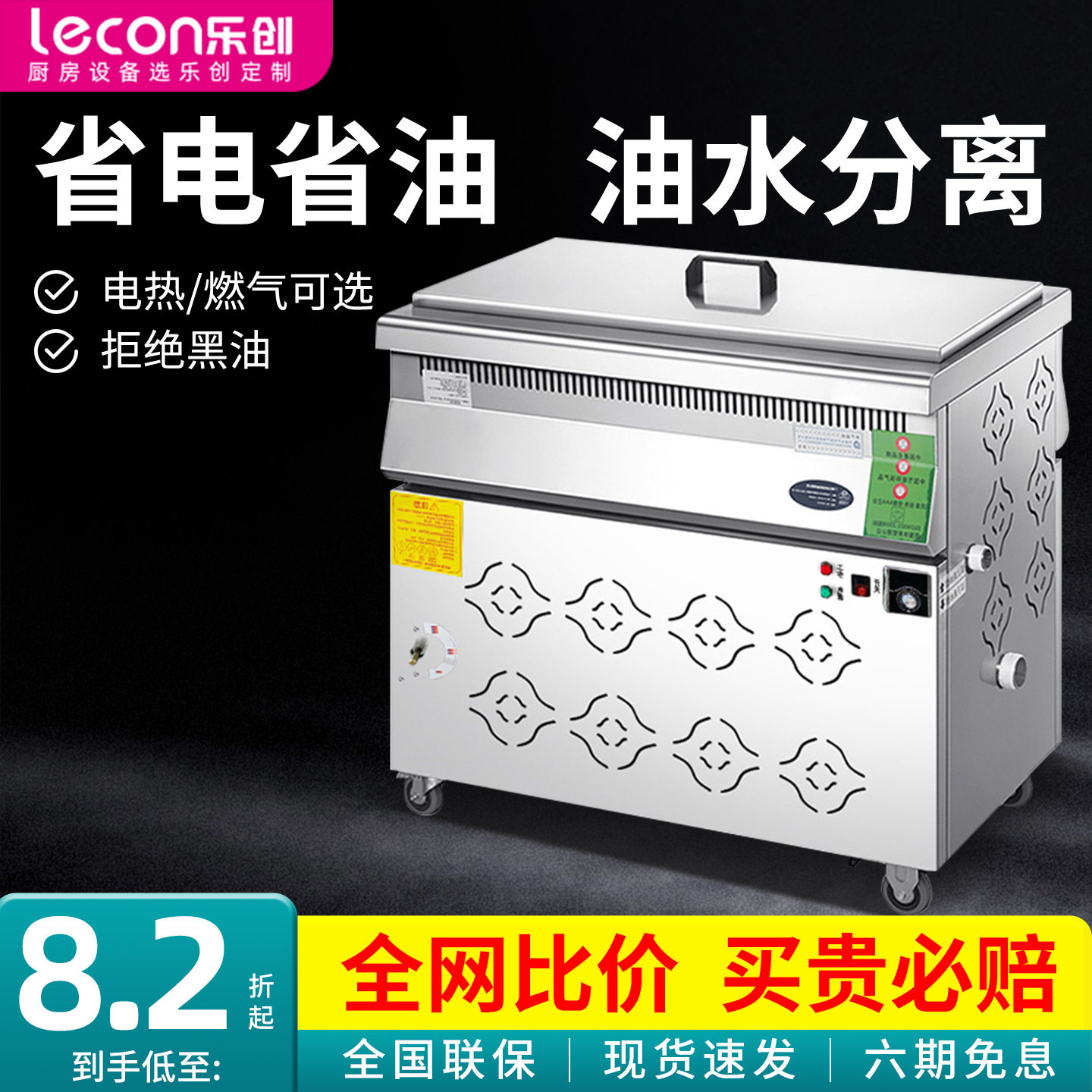 乐创商用油水分离油炸锅自动控温大容量炸串鸡油条专用电炸炉摆摊,厨房电器,商用炸锅/炸串/薯条机,淘宝优惠券,粉丝福利购,淘宝优惠卷