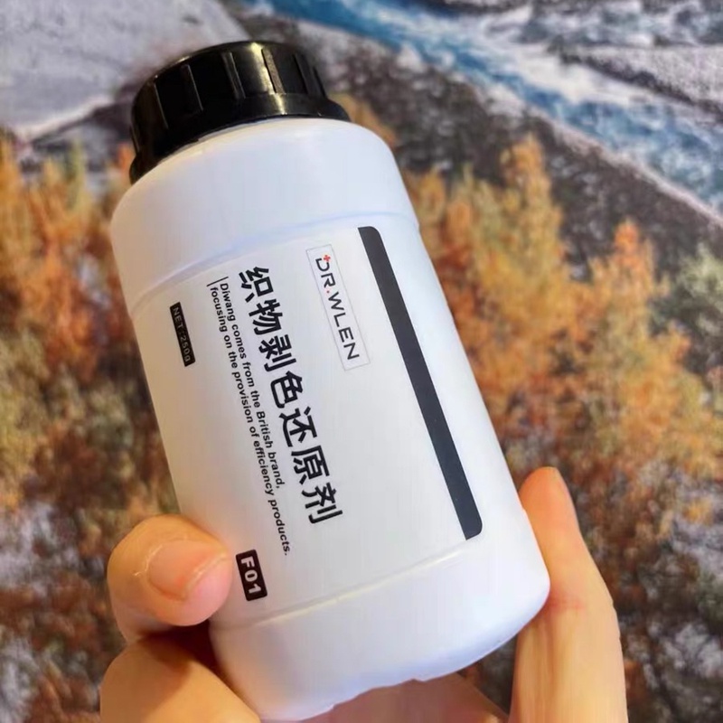 织物剥色还原剂漂白剂白色衣物还原去除染色白去渍去黄买2送1