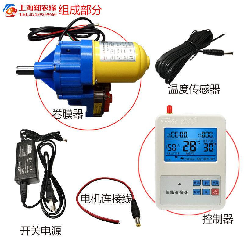 温室大棚设备智能数显温控器电动卷膜器遥控开关自动放风机温控仪,鲜花速递/花卉仿真/绿植园艺,其它园艺用品,淘宝优惠券,粉丝福利购,淘宝优惠卷