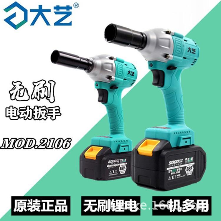 大扳手冲击艺无刷48v88架子工风炮电动210M6充电v木工锂电扭力套