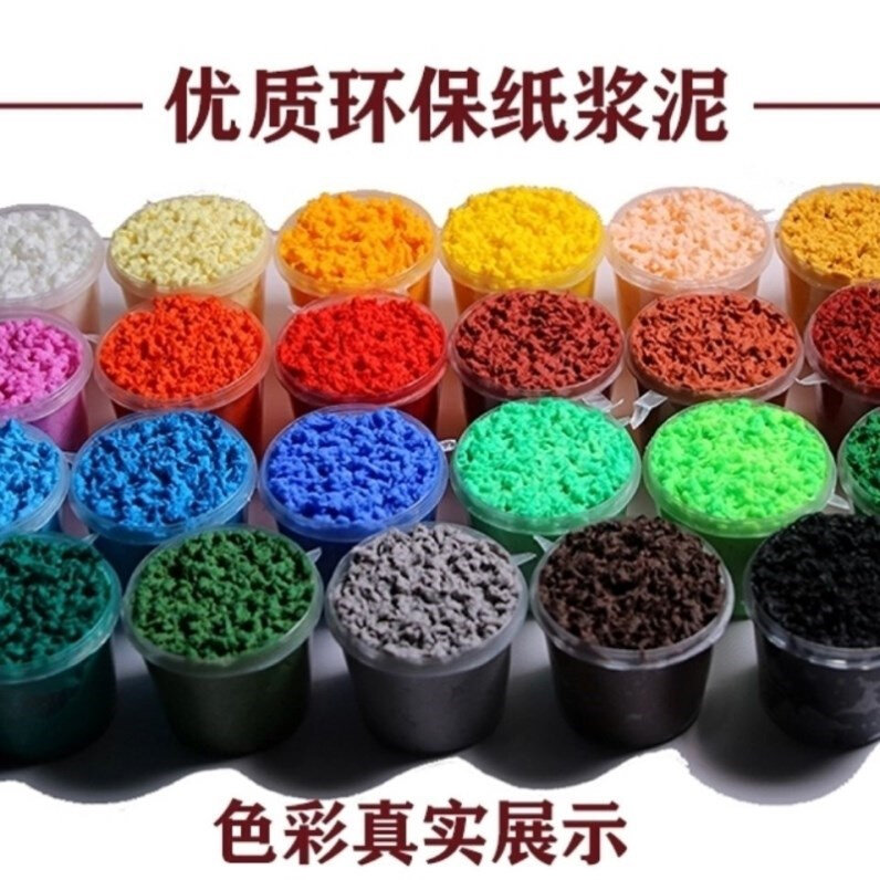 纸浆泥纸浆画材料立体团建学生活动diy手工幼儿园袋装纸浆幼儿教