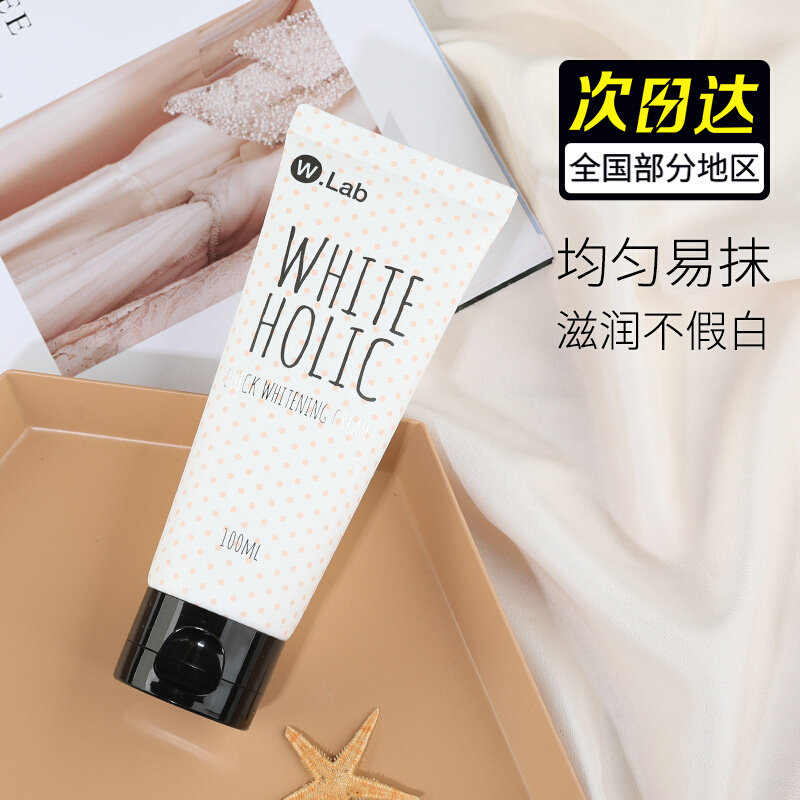 欧阳娜娜推荐w.labwhite提亮霜速白霜wlab素颜霜滋润妆前乳提亮