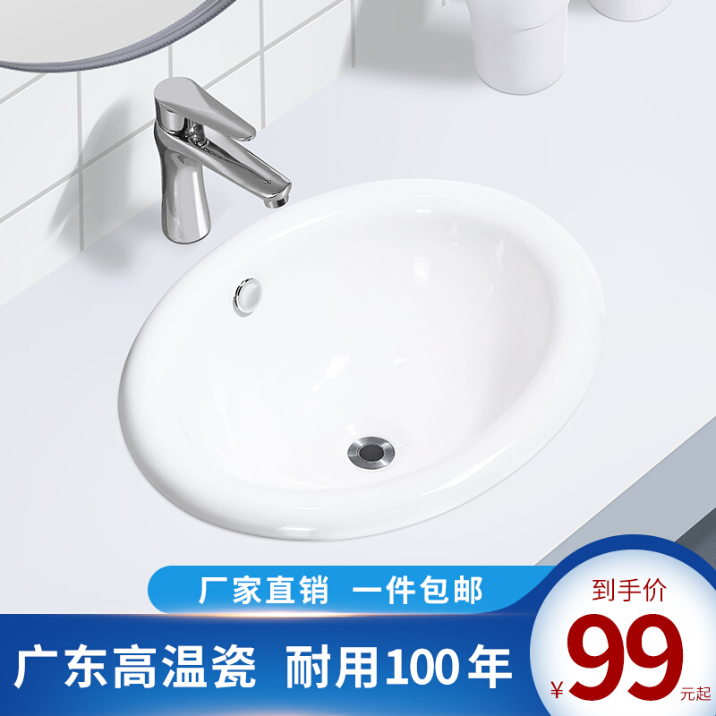 陶瓷半嵌入式洗手盆卫生间台上洗脸盆家用半挂式椭圆形台中盆改造