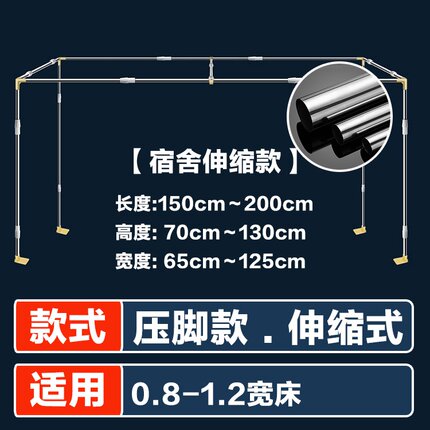 宿舍床帘上铺支架子蚊帐学生x可伸缩全框架收缩杆床V用遮光不锈钢