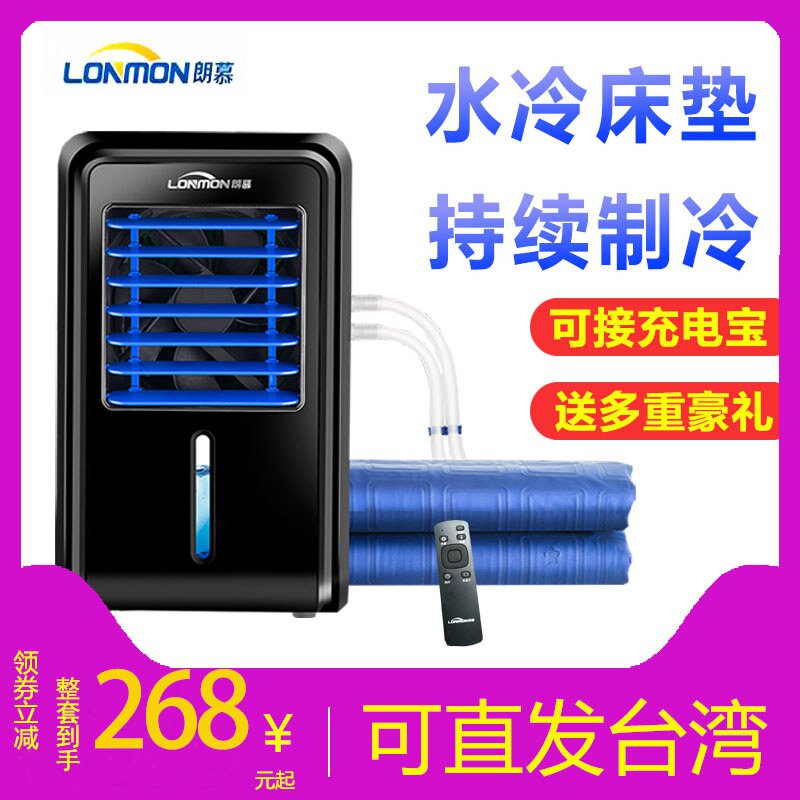 新款水冷床垫制冷水循环凉垫席高烧降温夏季N学生宿舍去暑静音家