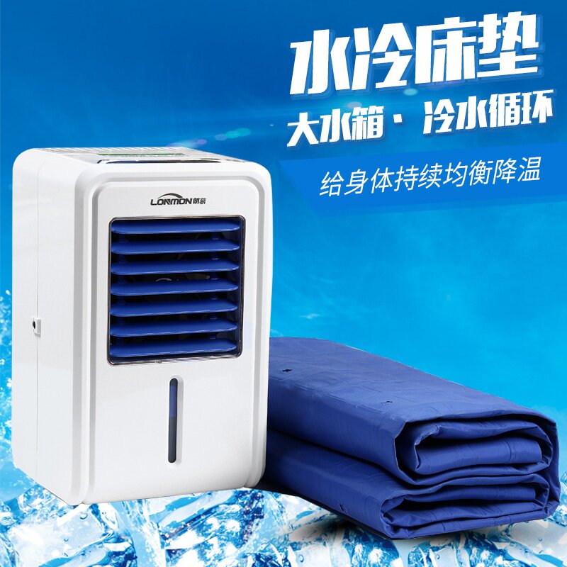 新款水冷床垫制冷水循环凉垫席高烧降温夏季N学生宿舍去暑静音家