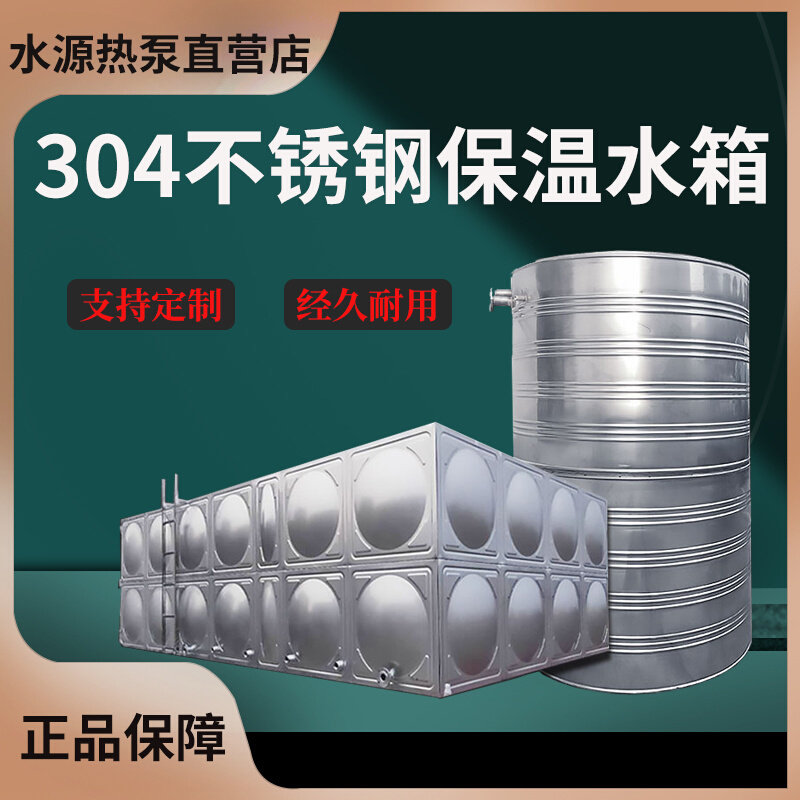 好货厂品定制不锈钢304水箱长方形大容量户外家用蓄水储水桶超大