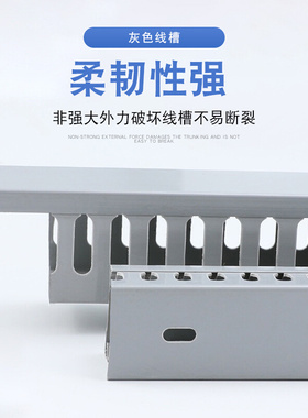 整箱40X35灰色塑料PVC阻燃开口步线槽U型配电箱配电柜走线行线槽