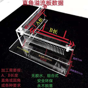 鱼缸挡沙板亚克力定制三重溢流管挡沙板鱼缸石沙排出水口挡泥板挡