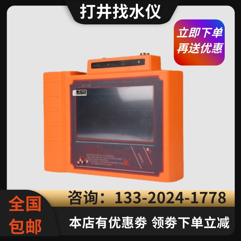 科探自动成图找水仪地下水源探测仪地下空洞探测仪打井找水探测仪
