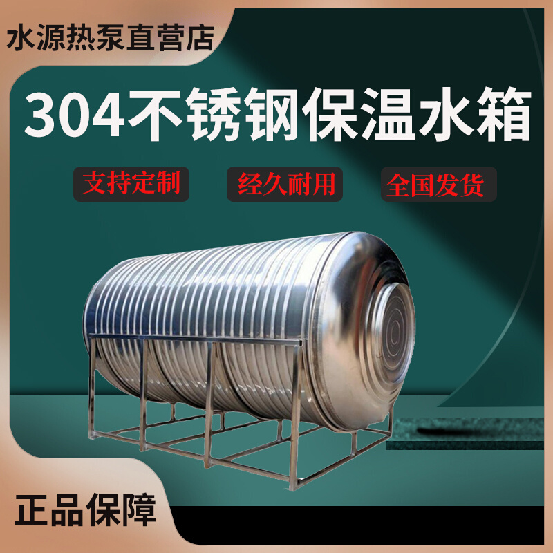 定制不锈钢304水箱长方形大容量户外家用蓄水储水桶超大楼顶水箱