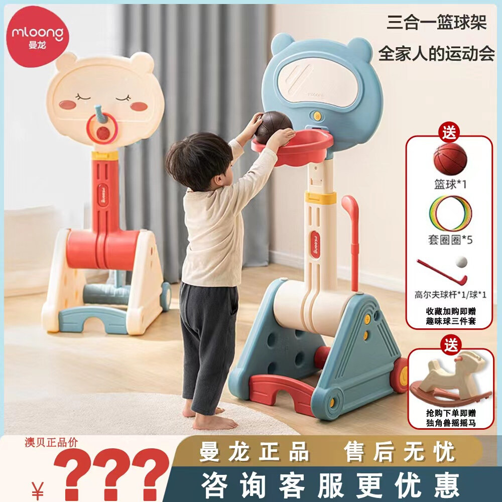 曼龙儿童篮球架室内家用可升降篮球框投篮架婴儿宝宝投篮球类玩具高性价比高么？