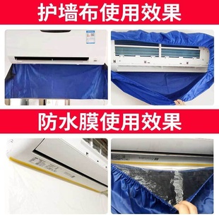 新品 防水罩专用接水罩加厚内机清 清洗罩清洁罩套挂式 家用洗空调