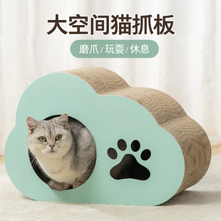 宠幸云朵猫窝猫抓板电视机猫玩具瓦楞纸不掉屑防猫咪猫爪保护沙发