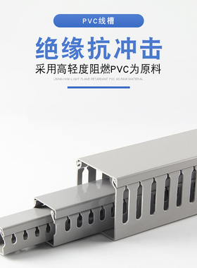 整箱40X35灰色塑料PVC阻燃开口步线槽U型M配电箱配电柜走线行线槽